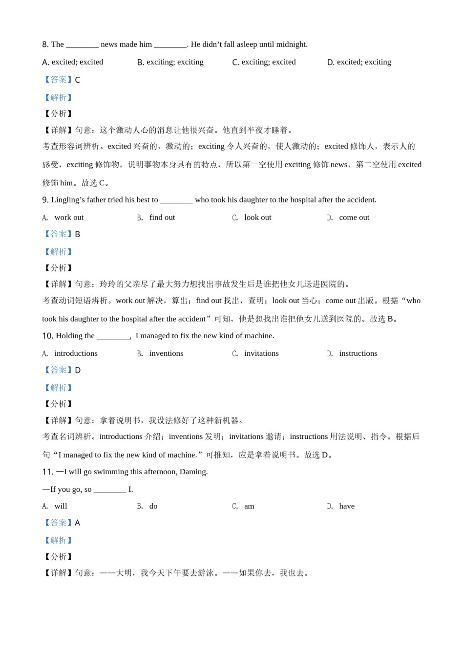 精品解析：辽宁省营口市2021年中考英语试题（解析版）.doc_第3页