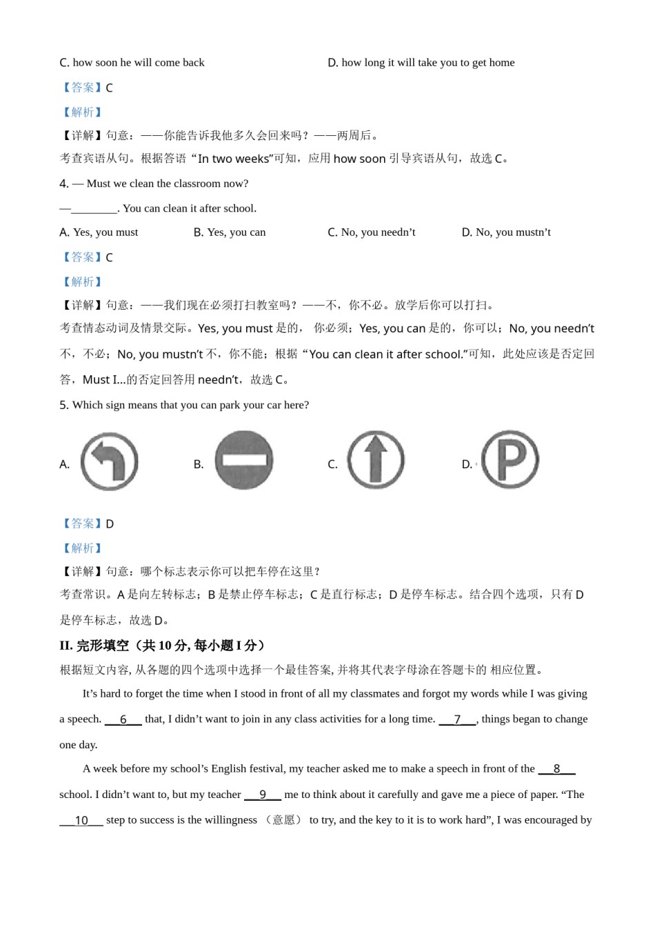 精品解析：辽宁省锦州市2021年中考英语试题（解析版）.doc_第2页