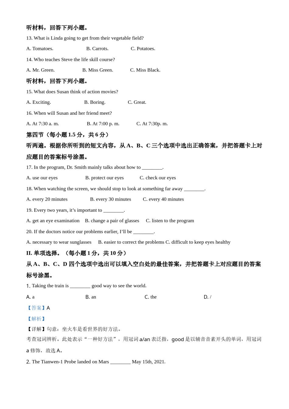 精品解析：重庆市2021年中考英语试题（A卷）（解析版）.doc_第2页