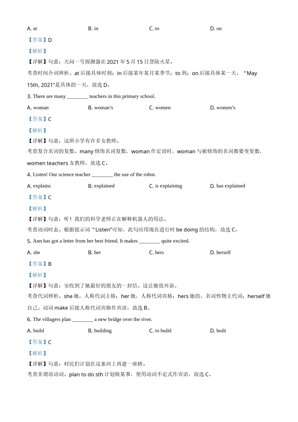 精品解析：重庆市2021年中考英语试题（A卷）（解析版）.doc_第3页