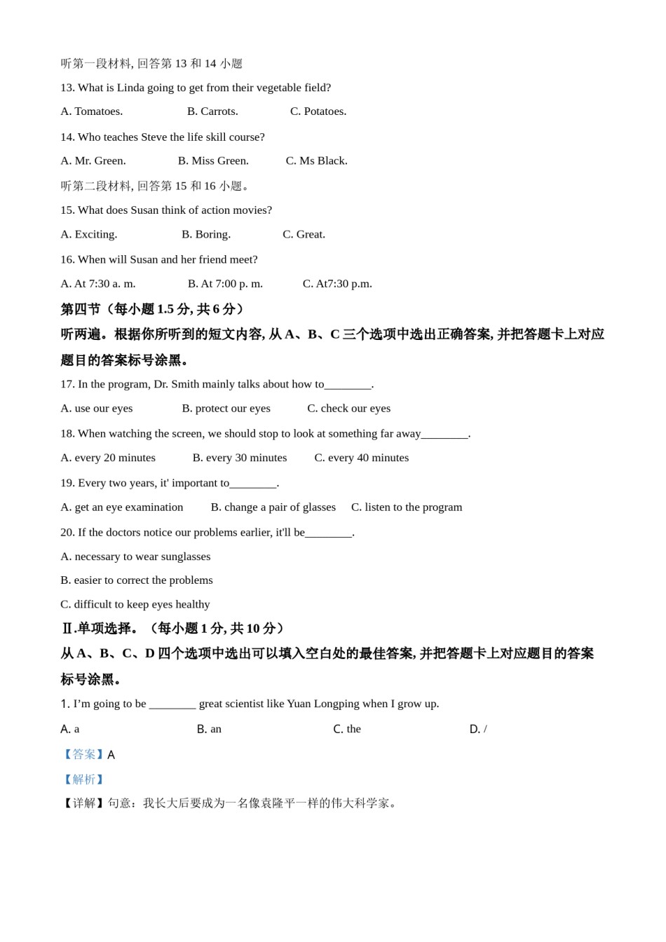 精品解析：重庆市2021年中考英语试题（B卷）（解析版）.doc_第2页