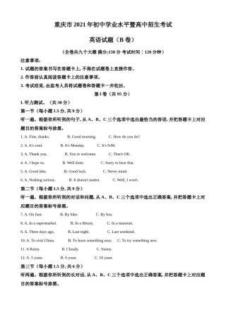 精品解析：重庆市2021年中考英语试题（B卷）（解析版）.doc