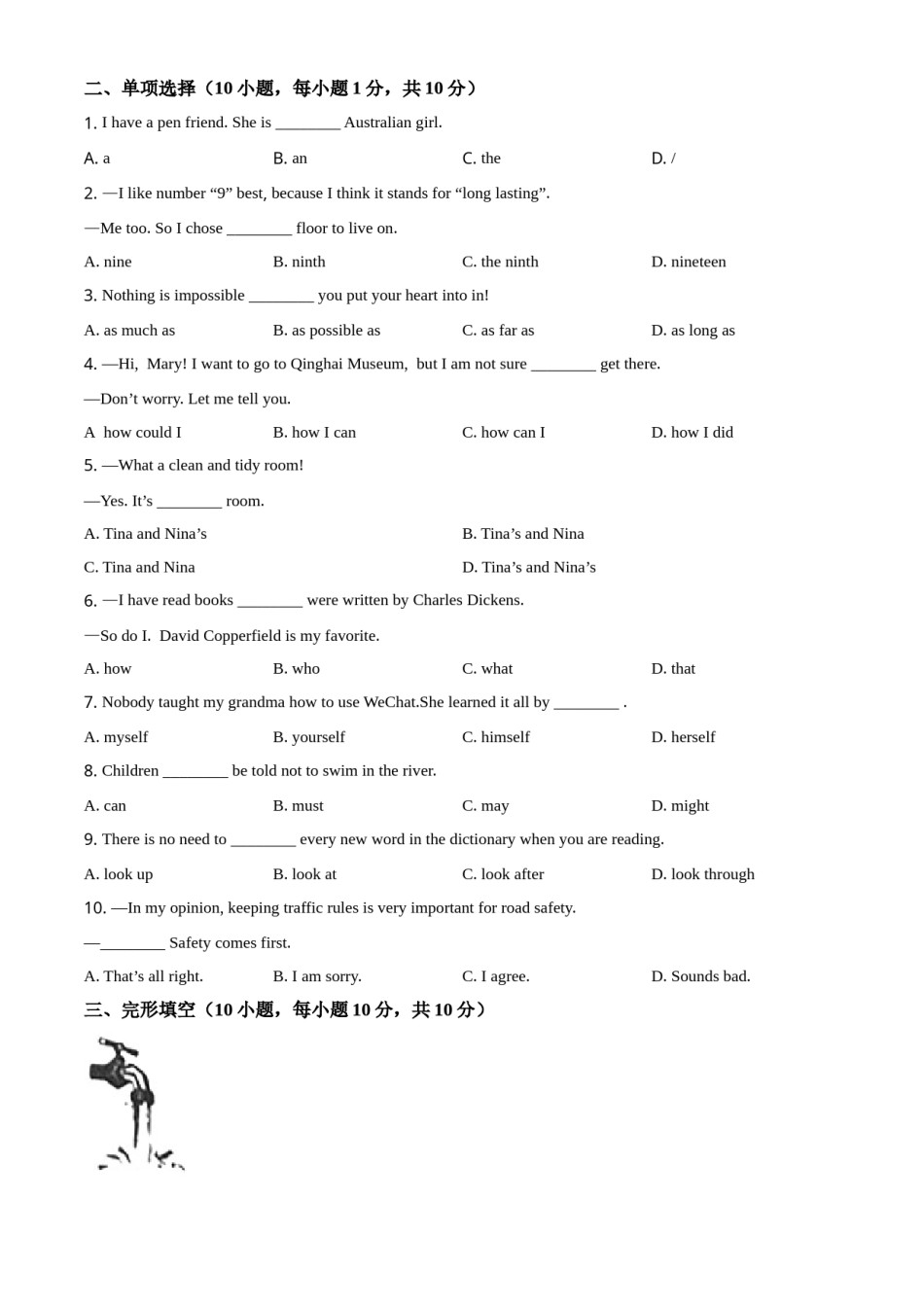 精品解析：青海省西宁市2021年中考英语试题（原卷版）.doc_第3页