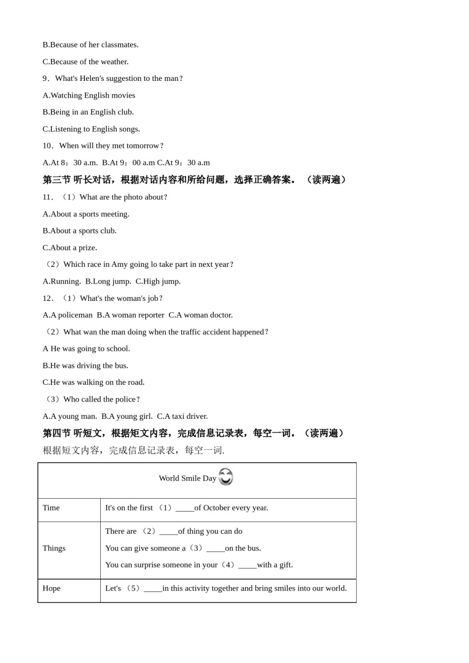 精品解析：青海省西宁市2021年中考英语试题（解析版）.doc_第2页