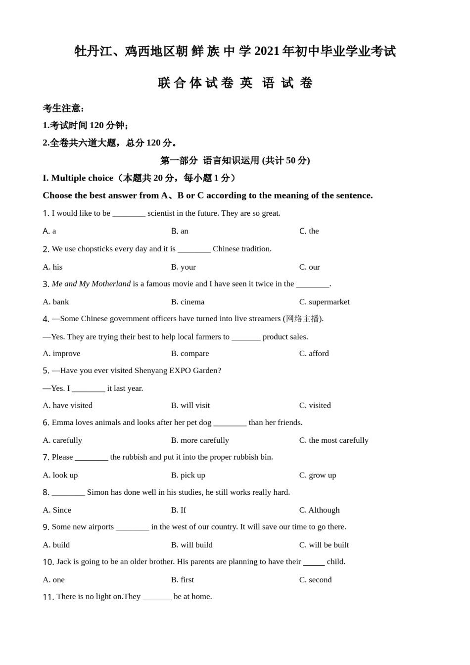 精品解析：黑龙江省牡丹江、鸡西地区朝鲜族学校2021年中考英语试题（原卷版）.doc_第1页