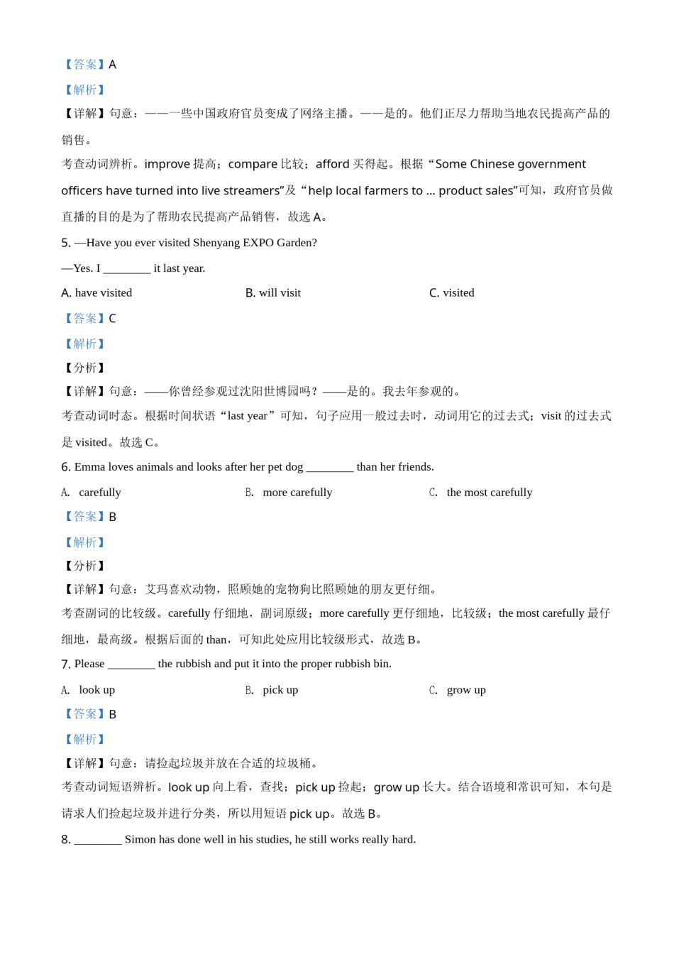 精品解析：黑龙江省牡丹江、鸡西地区朝鲜族学校2021年中考英语试题（解析版）.doc_第2页