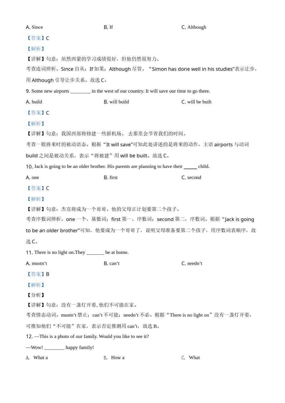 精品解析：黑龙江省牡丹江、鸡西地区朝鲜族学校2021年中考英语试题（解析版）.doc_第3页