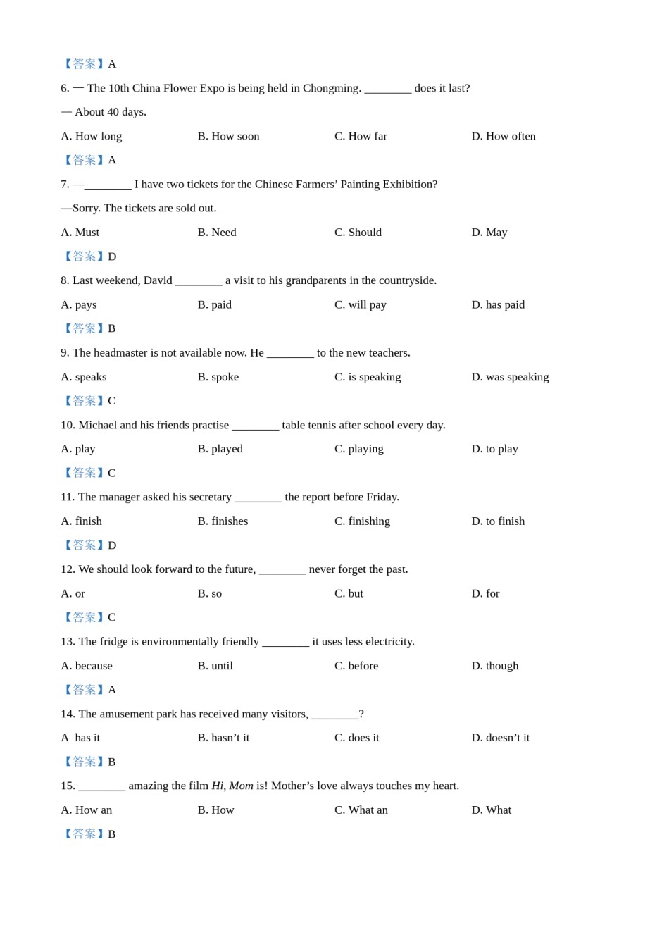 上海市2021年中考英语试题.doc_第3页