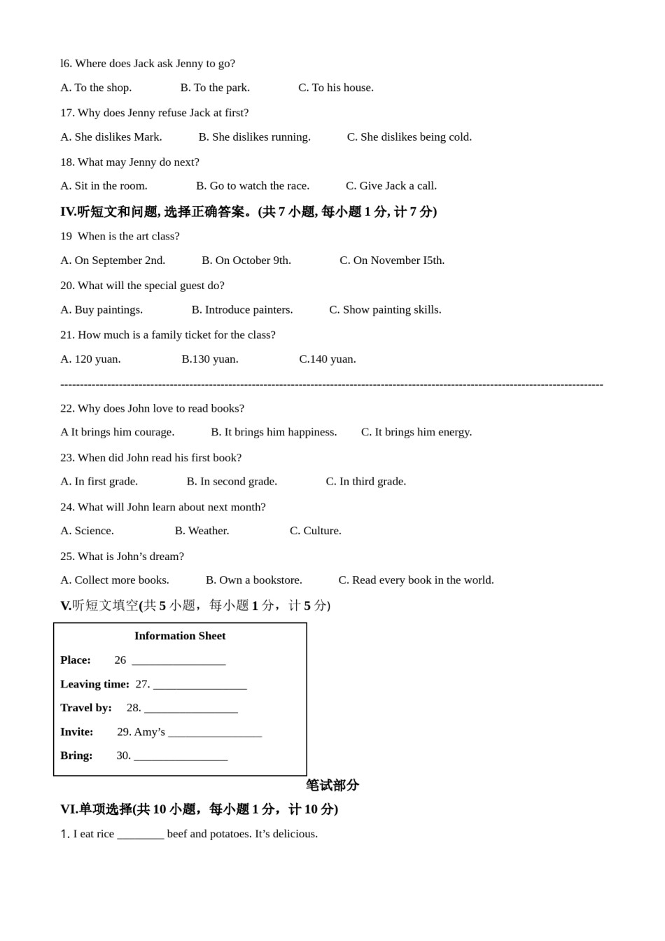 精品解析：河北省2021年中考英语试题（原卷版）.doc_第2页