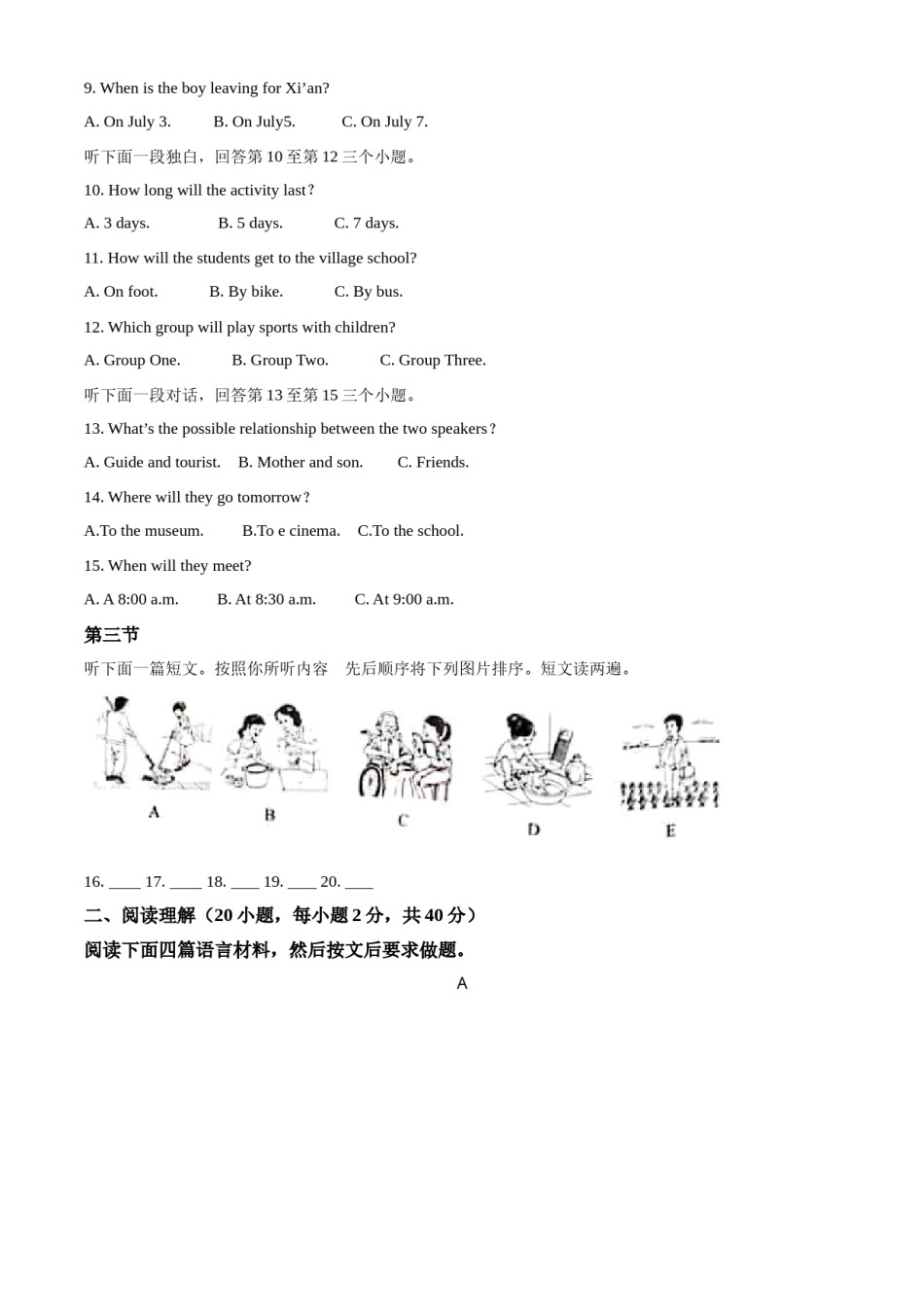 精品解析：河南省2021年中考英语试题（原卷版）.doc_第2页