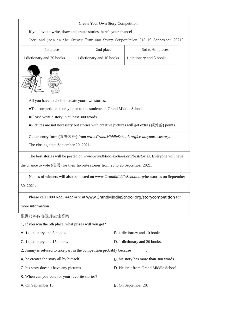 精品解析：河南省2021年中考英语试题（原卷版）.doc_第3页