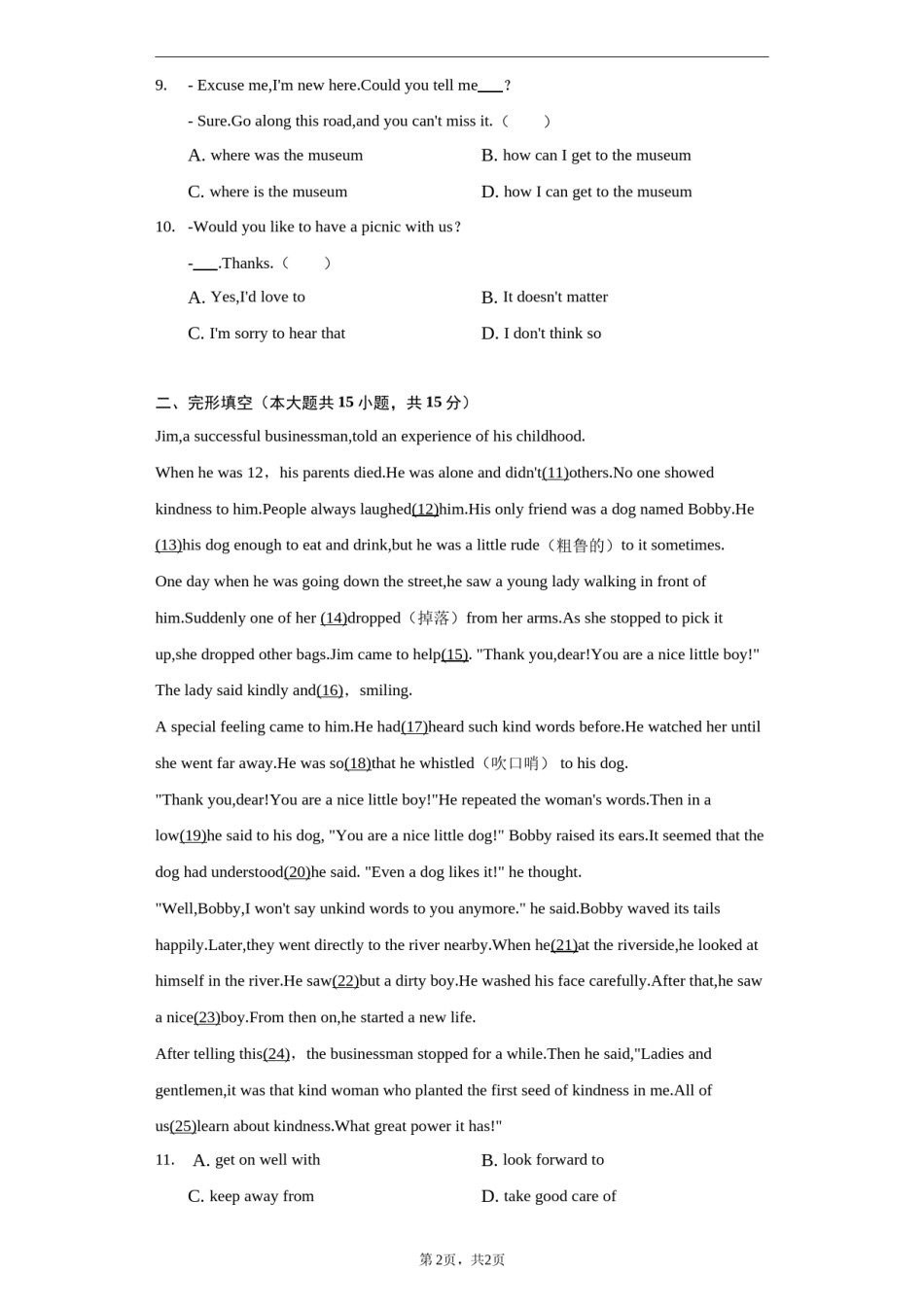 2022年湖北省黄冈市中考英语真题及答案.docx_第2页