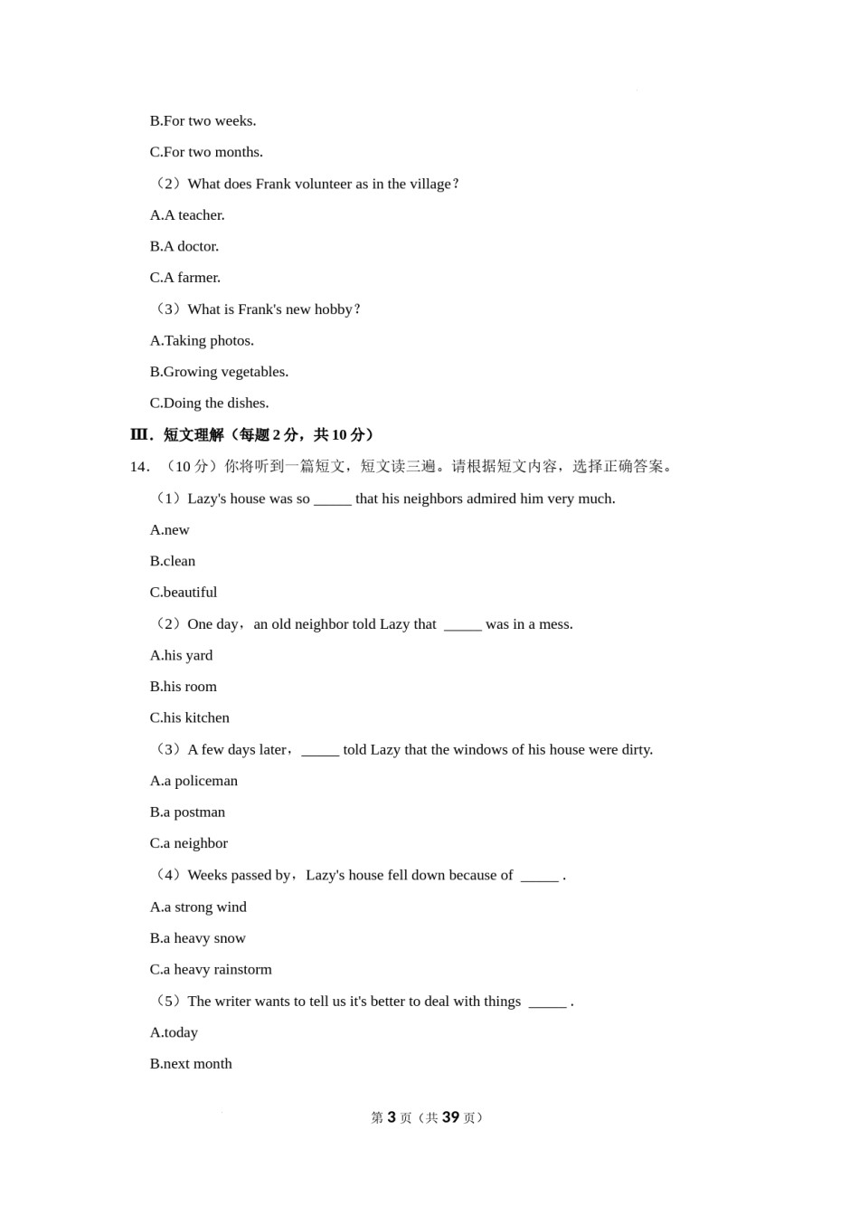 2022年广西河池市中考英语真题.docx_第3页