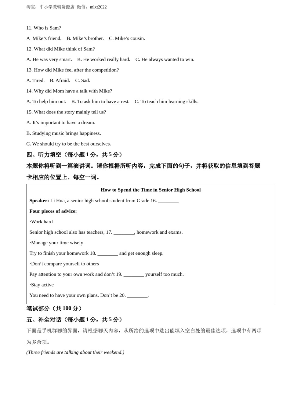 精品解析：2022年山西省中考英语真题（解析版）.docx_第2页