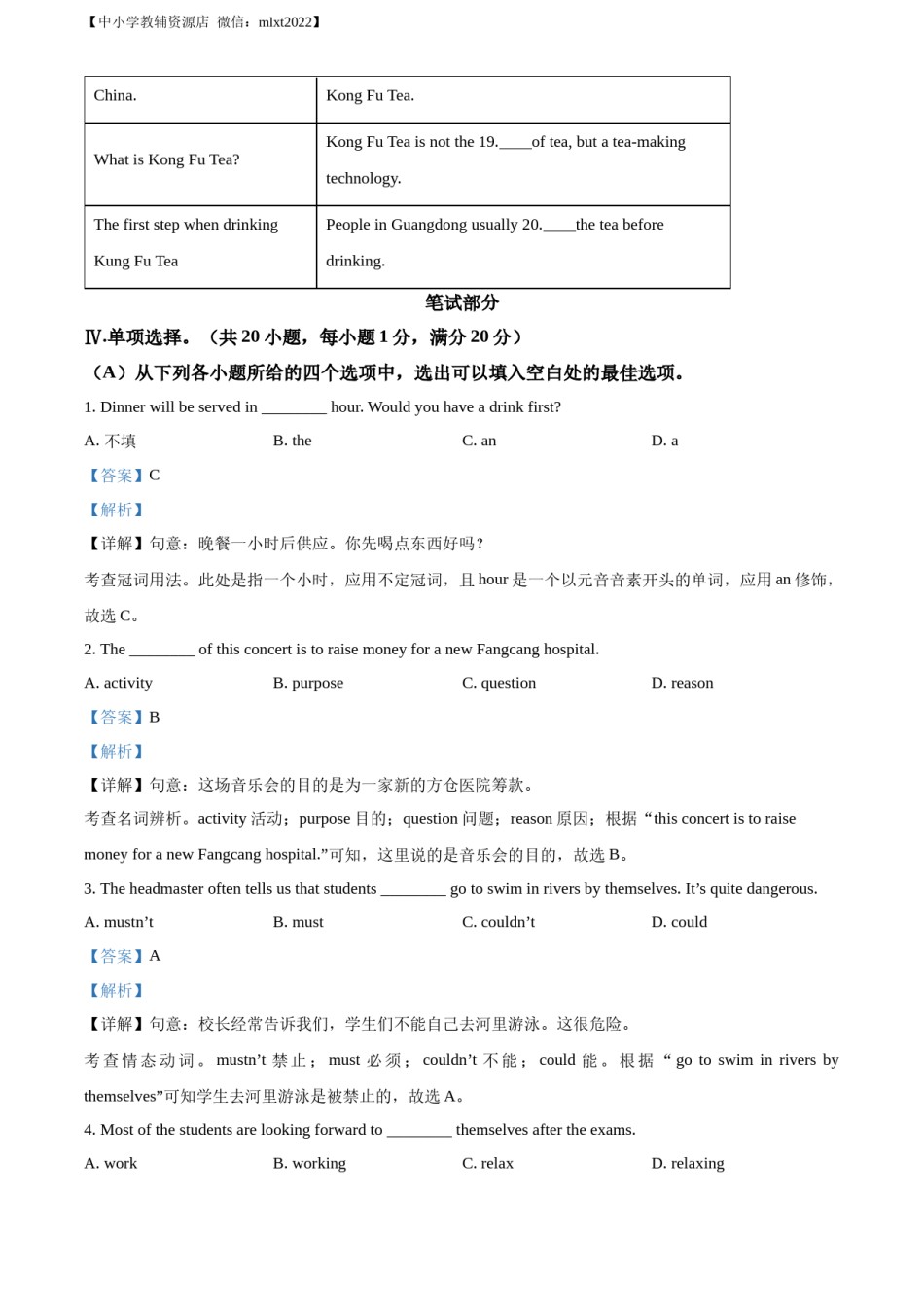 精品解析：2022年贵州省黔西南州中考英语真题（解析版）.docx_第3页