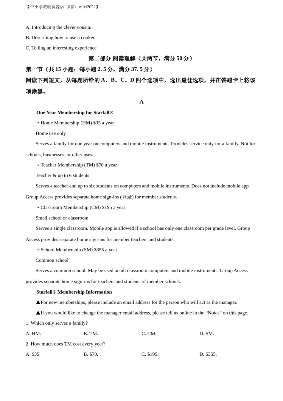 精品解析：2022年四川省内江市中考英语真题（原卷版）.docx_第3页