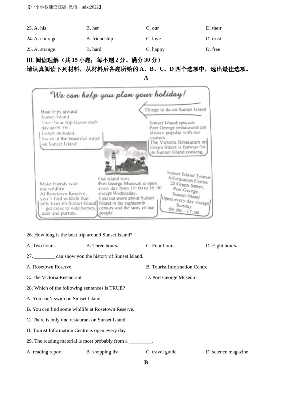精品解析：2022年江苏省淮安市中考英语真题 （原卷版）.docx_第3页