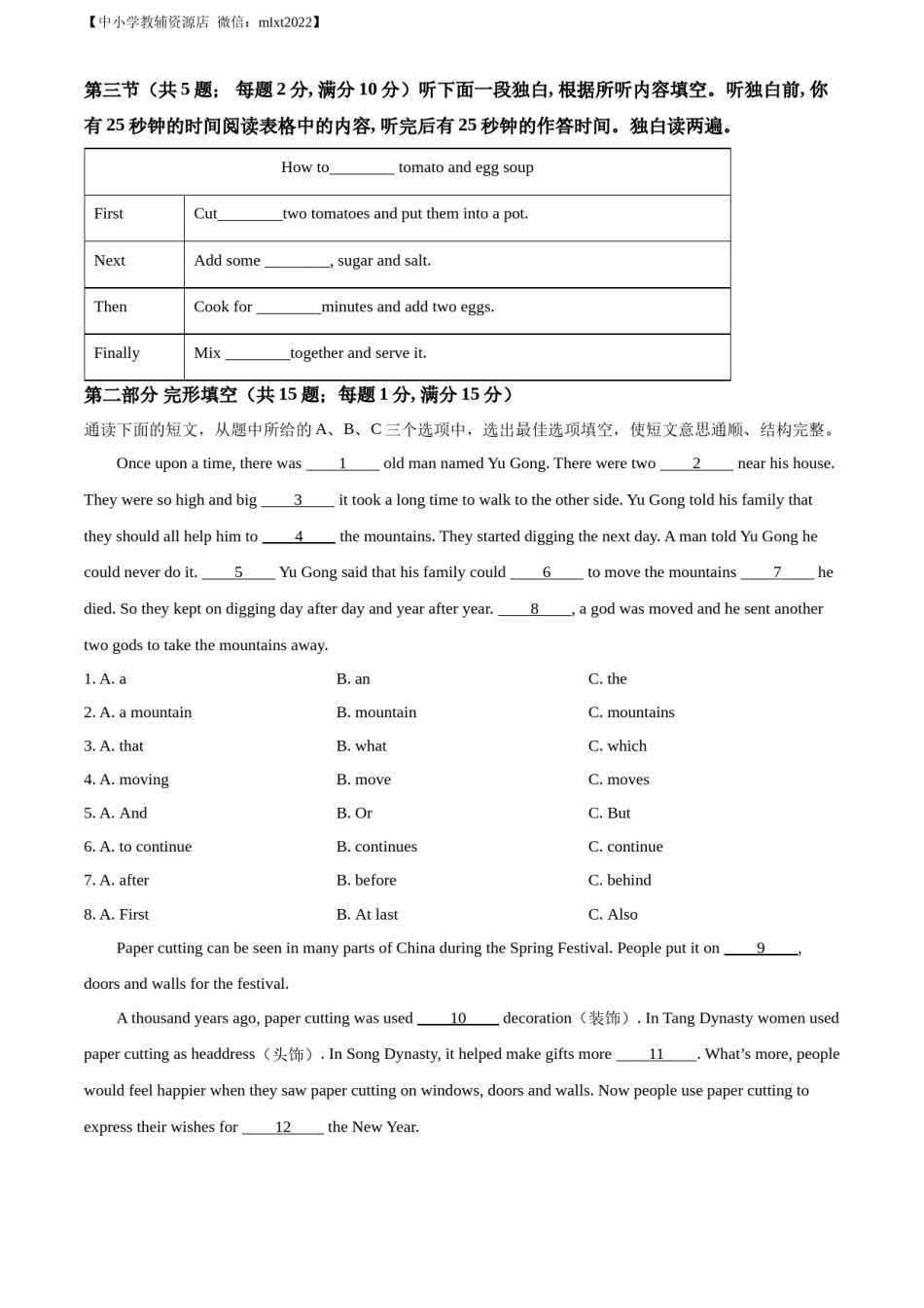 精品解析：2022年湖南省张家界市中考英语真题（原卷版）.docx_第2页