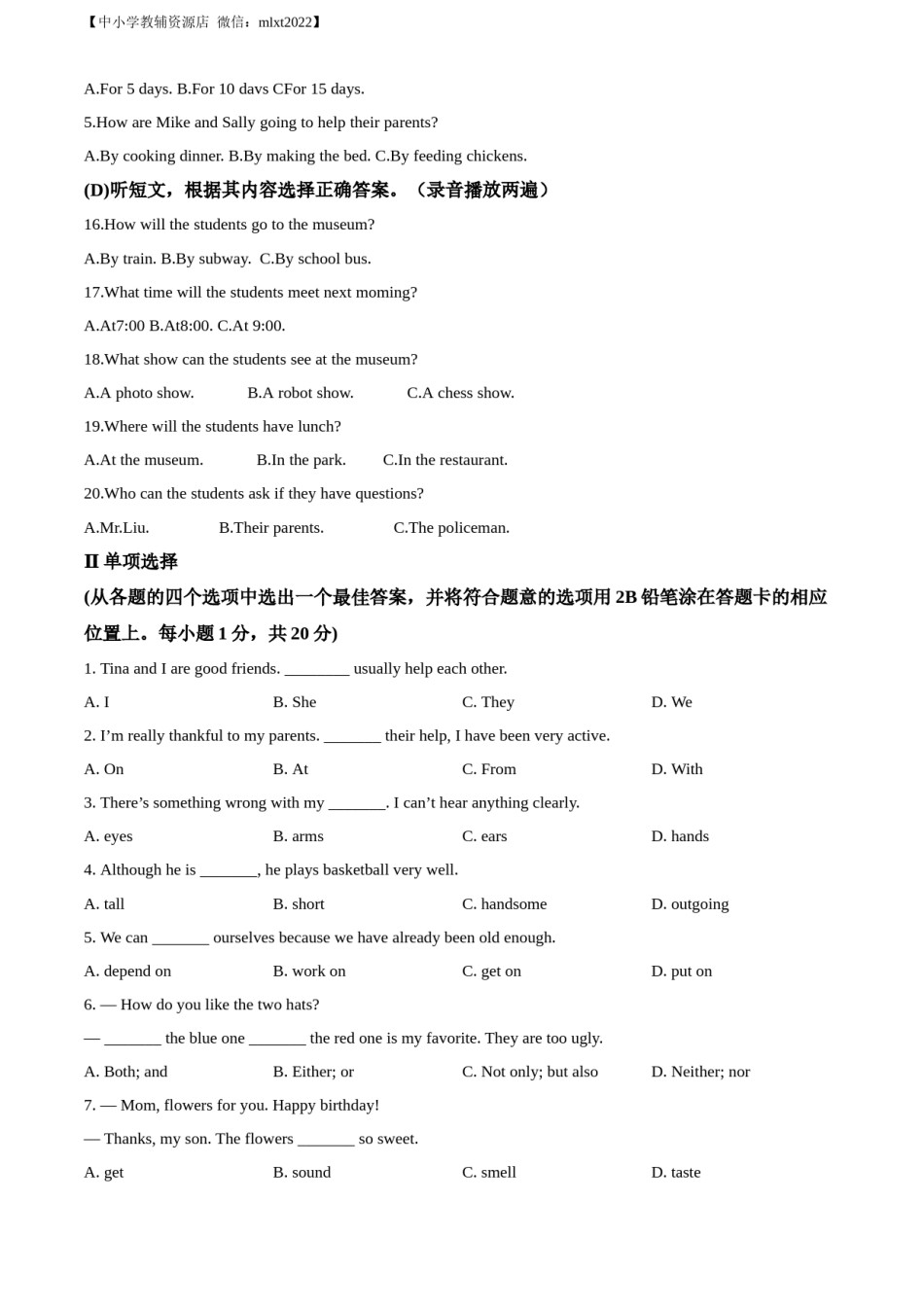 精品解析：2022年辽宁省丹东市中考英语真题（原卷版）.docx_第2页