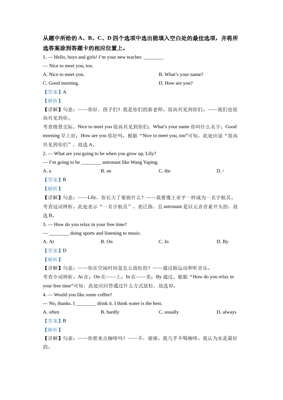 精品解析：2022年云南省中考英语真题（解析版）.docx_第3页