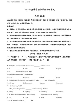 精品解析：2022年江苏省无锡市中考英语真题（原卷版）.docx