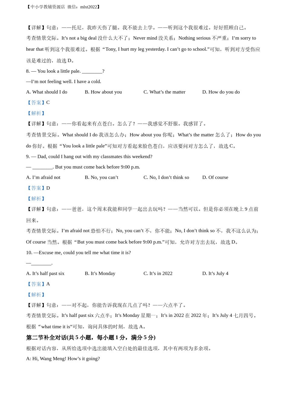 精品解析：2022年西藏中考英语真题（解析版）.docx_第3页