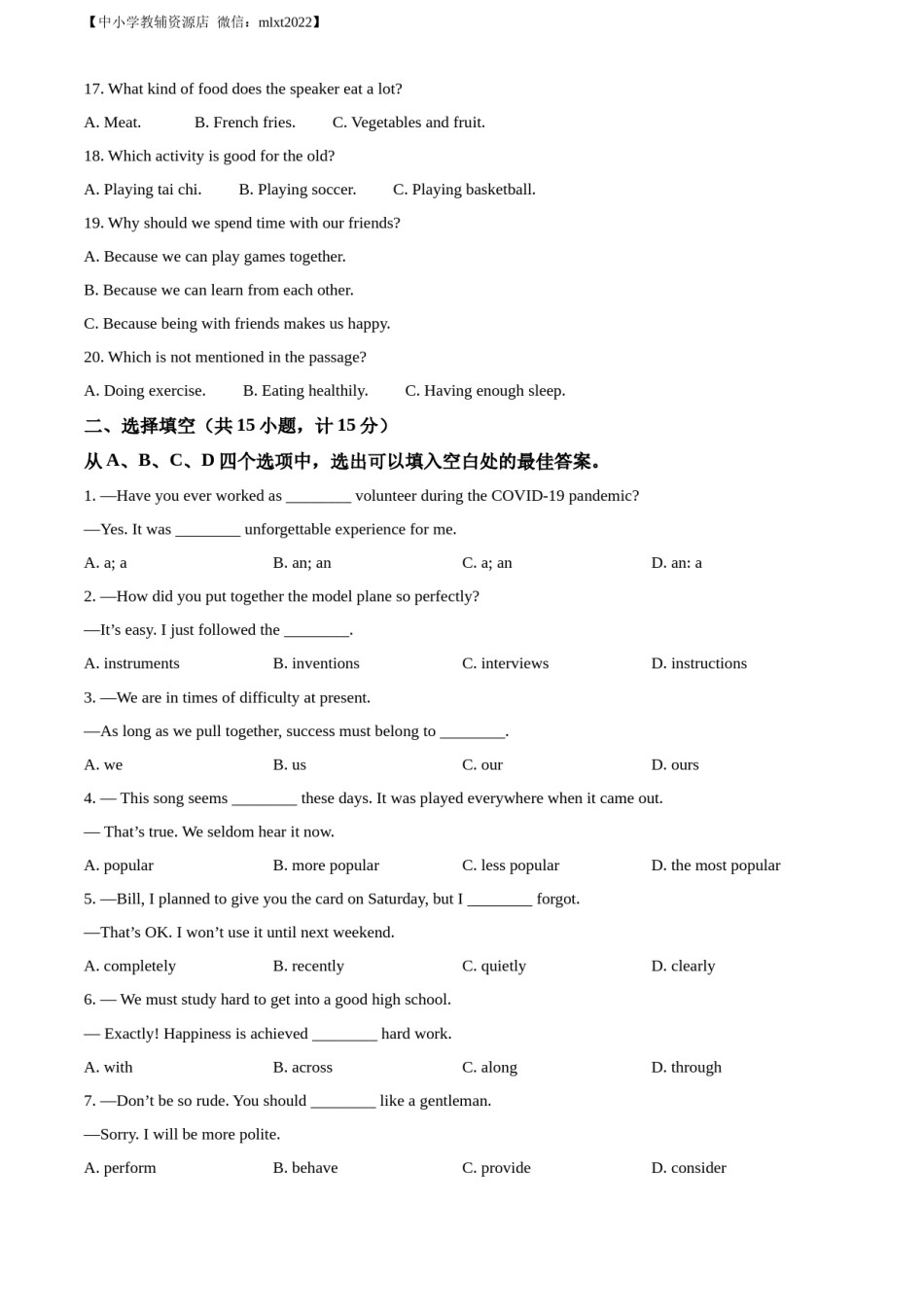 精品解析：2022年山东省滨州市中考英语真题（原卷版）.docx_第3页