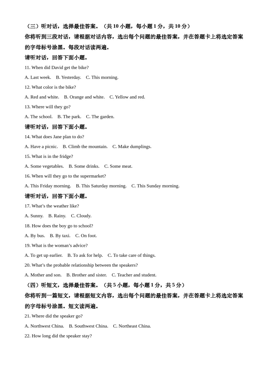 精品解析：2022年广西北部湾经济区中考英语真题（解析版）.docx_第2页