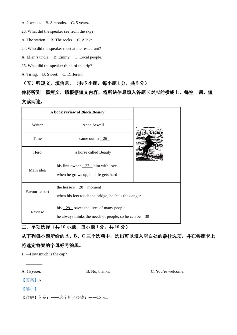 精品解析：2022年广西北部湾经济区中考英语真题（解析版）.docx_第3页