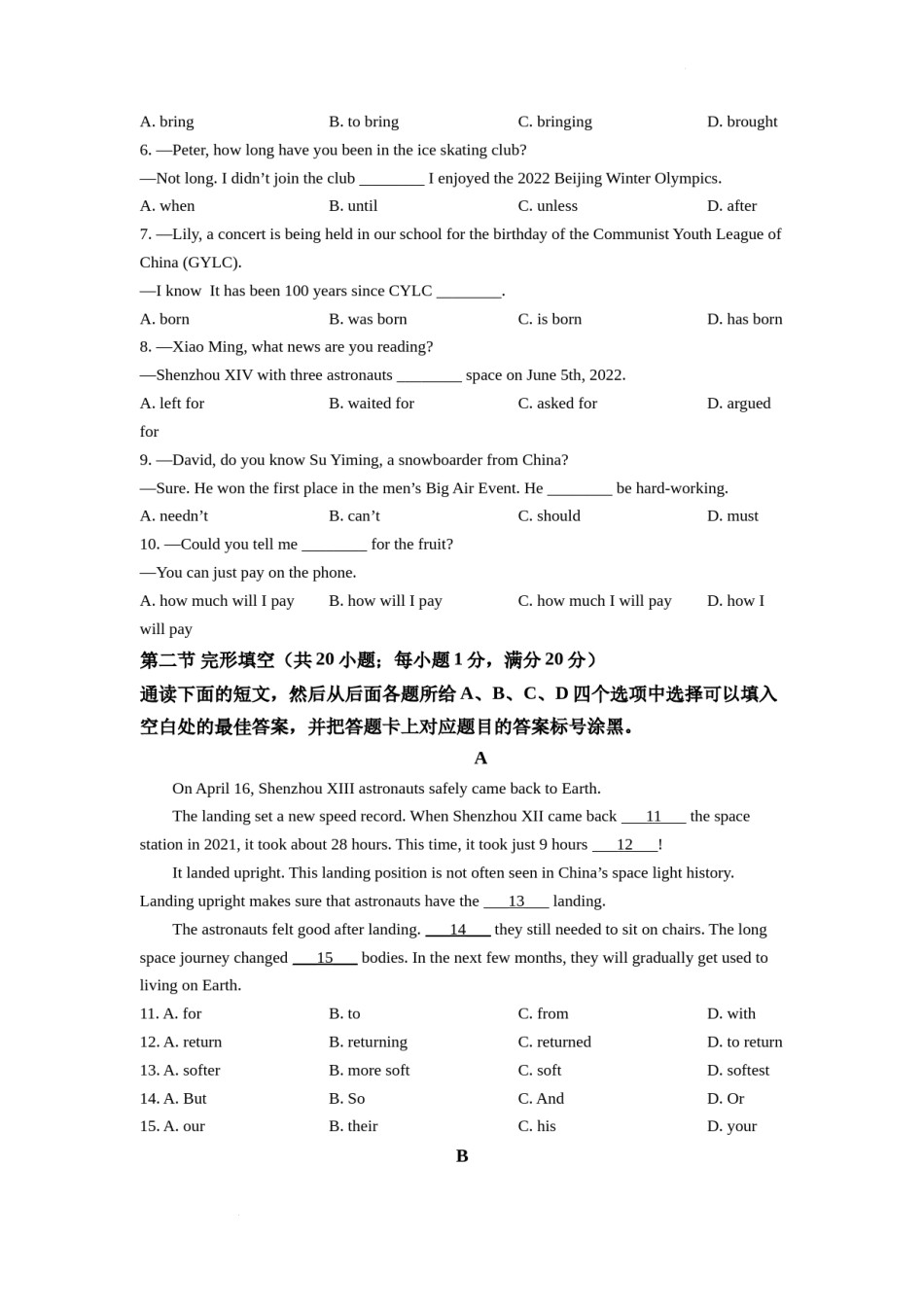 精品解析：2022年四川省泸州市中考英语真题（原卷版）.docx_第2页