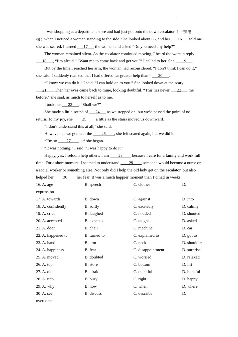 精品解析：2022年四川省泸州市中考英语真题（原卷版）.docx_第3页
