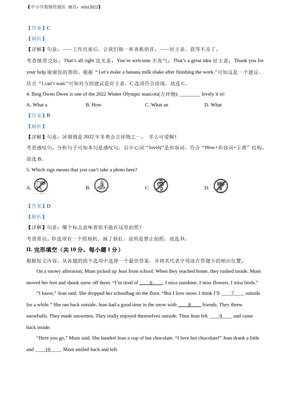精品解析：2022年辽宁省锦州市中考英语真题（解析版）.docx_第2页
