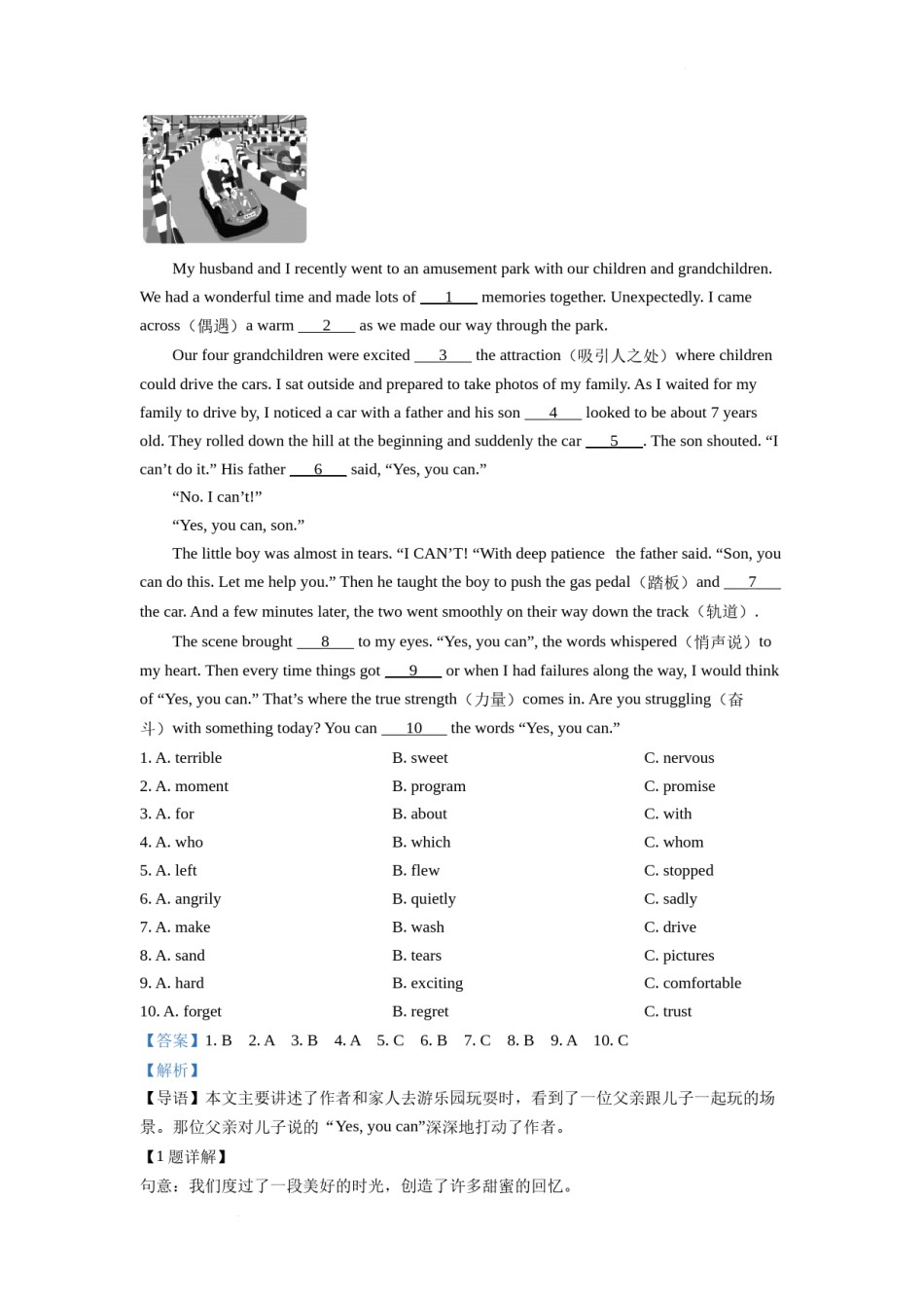 精品解析：2022年山东省泰安市中考英语真题（解析版）.docx_第3页