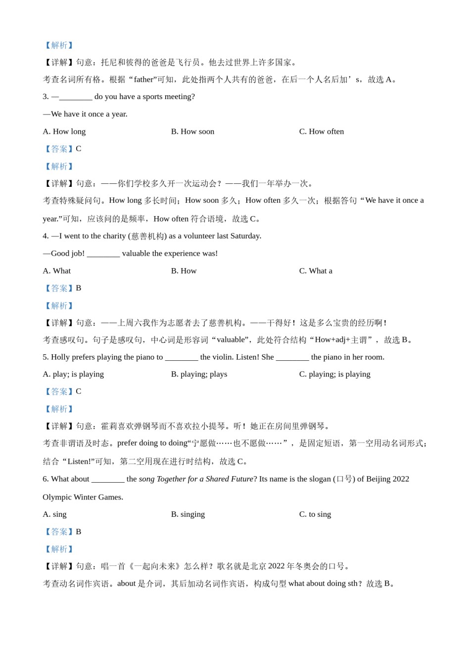 精品解析：2022年黑龙江省绥化市中考英语真题（解析版）.docx_第3页