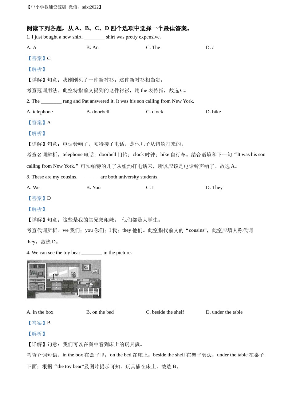精品解析：2022年甘肃省定西市中考英语真题（解析版）.docx_第3页