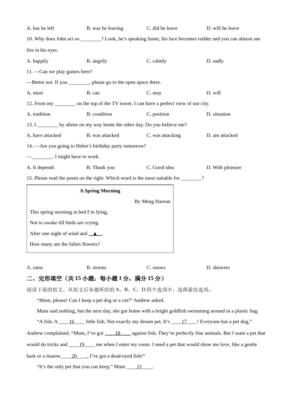 精品解析：2022年江苏省徐州市中考英语真题（原卷版）.docx_第2页