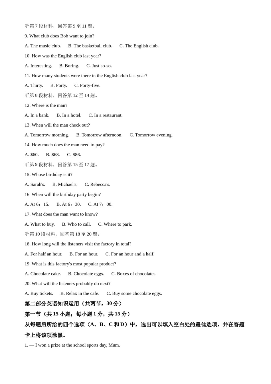 精品解析：2022年内蒙古包头市中考英语真题（解析版）.docx_第2页