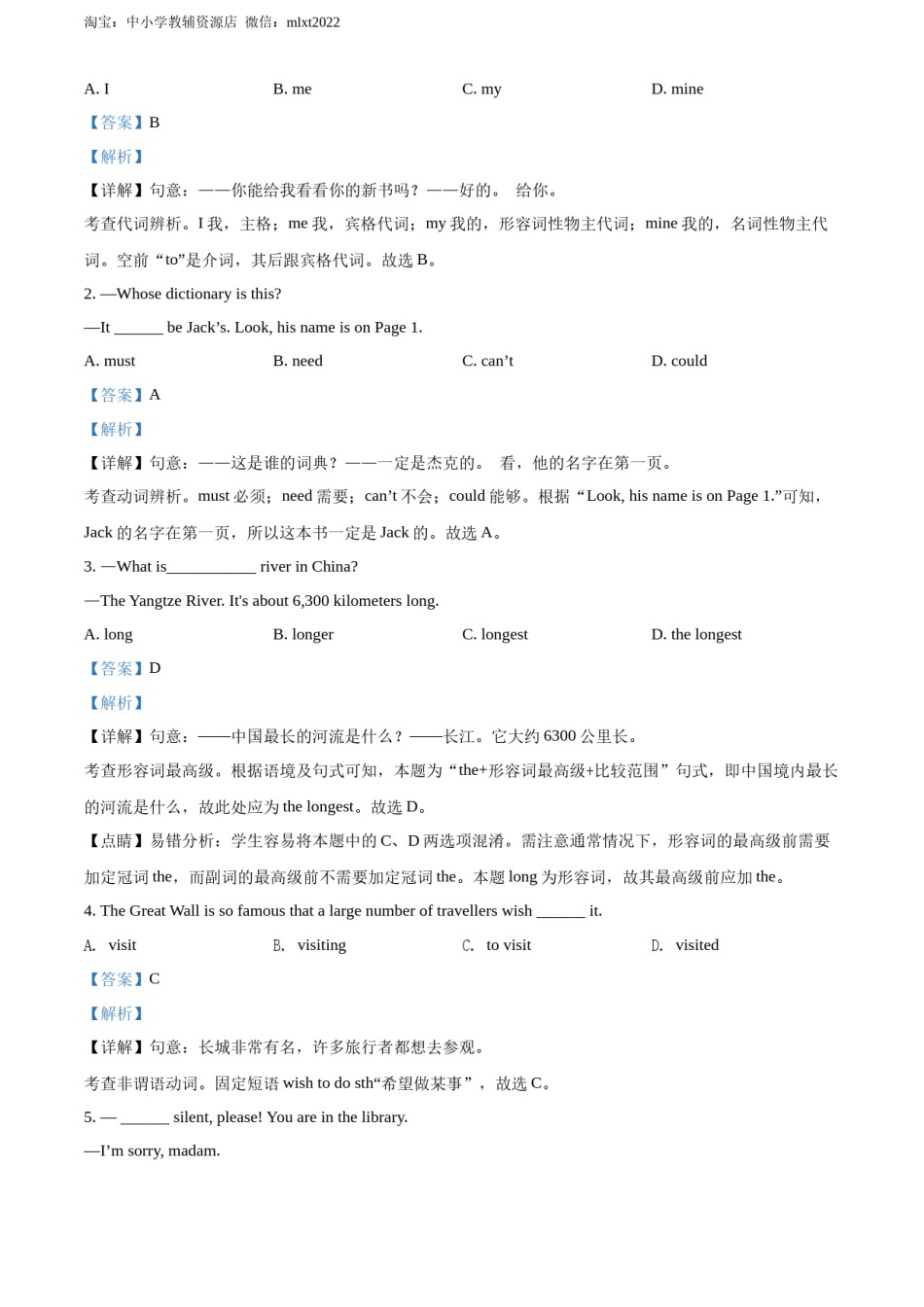 精品解析：2022年四川省广元市中考英语真题（解析版）.docx_第3页