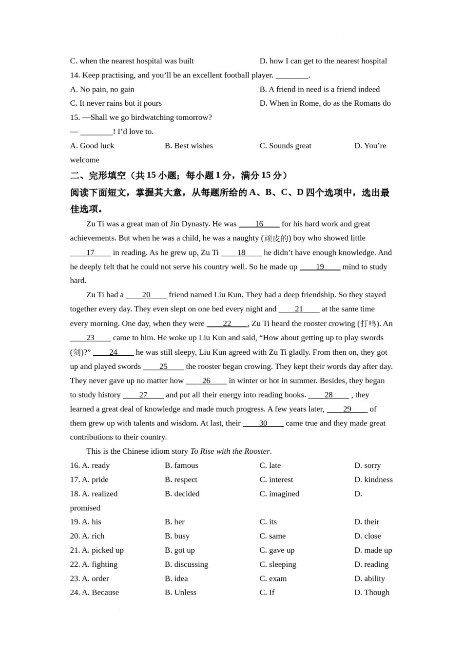 精品解析：2022年江苏省连云港市中考英语真题（原卷版）.docx_第2页