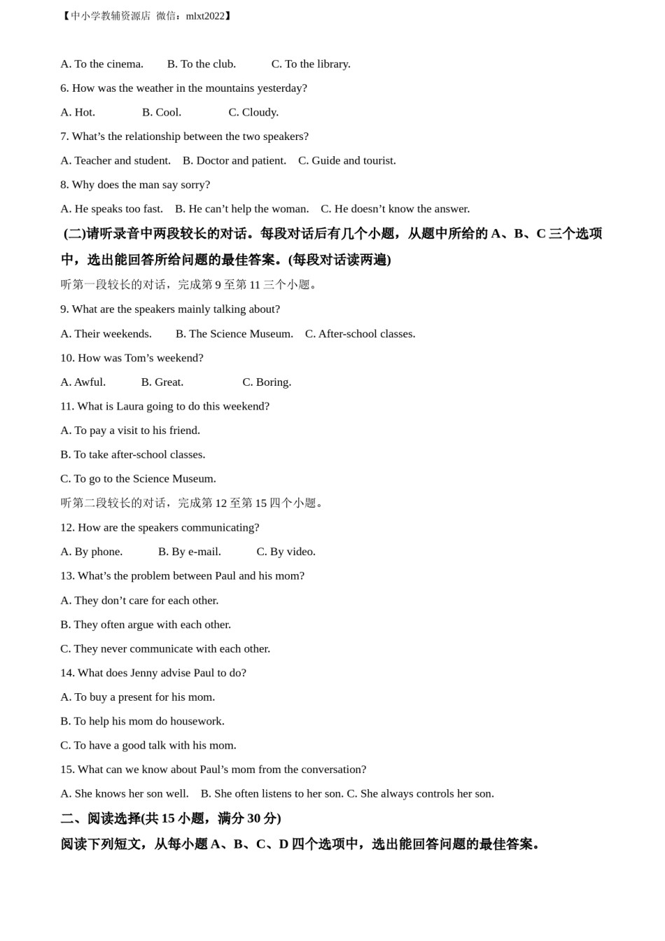 精品解析：2022年山东省济宁市中考英语真题（解析版）(1).docx_第2页
