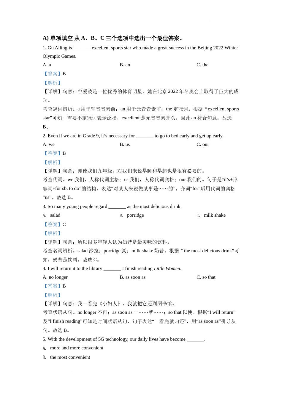 精品解析：2022年湖南省岳阳市中考英语真题（解析版）.docx_第3页