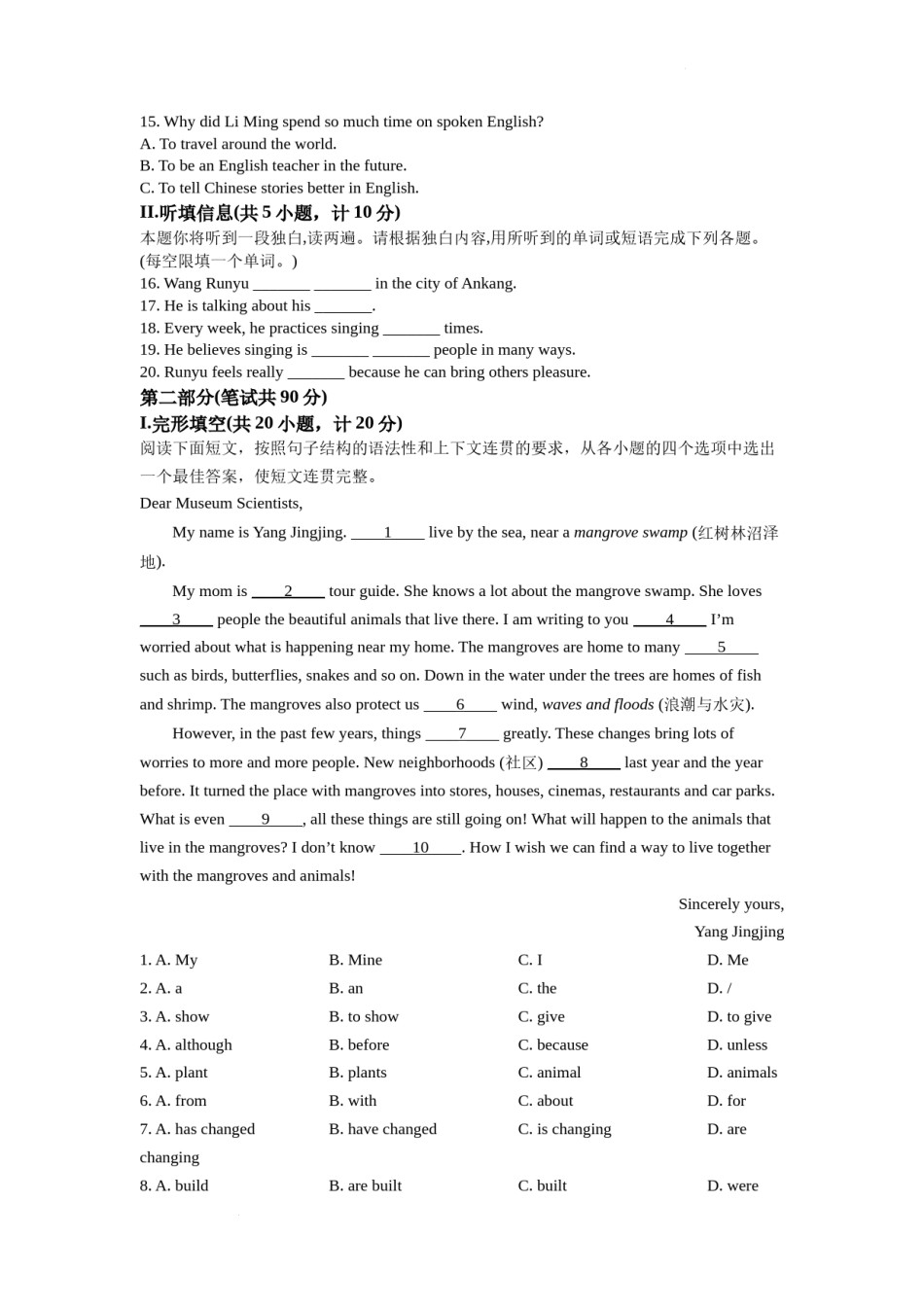 精品解析：2022年陕西省中考英语真题（B卷）（原卷版）.docx_第2页