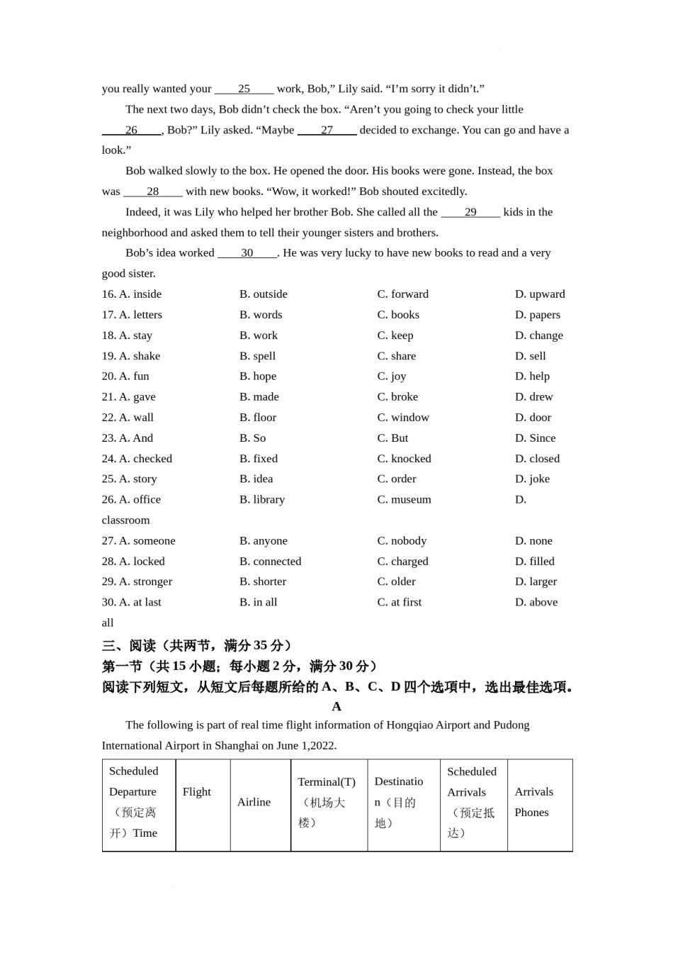 精品解析：2022年江苏省宿迁市中考英语真题 （原卷版）.docx_第3页