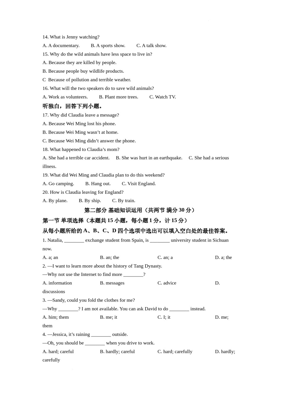 精品解析：2022年四川省达州市中考英语真题（原卷版）.docx_第3页