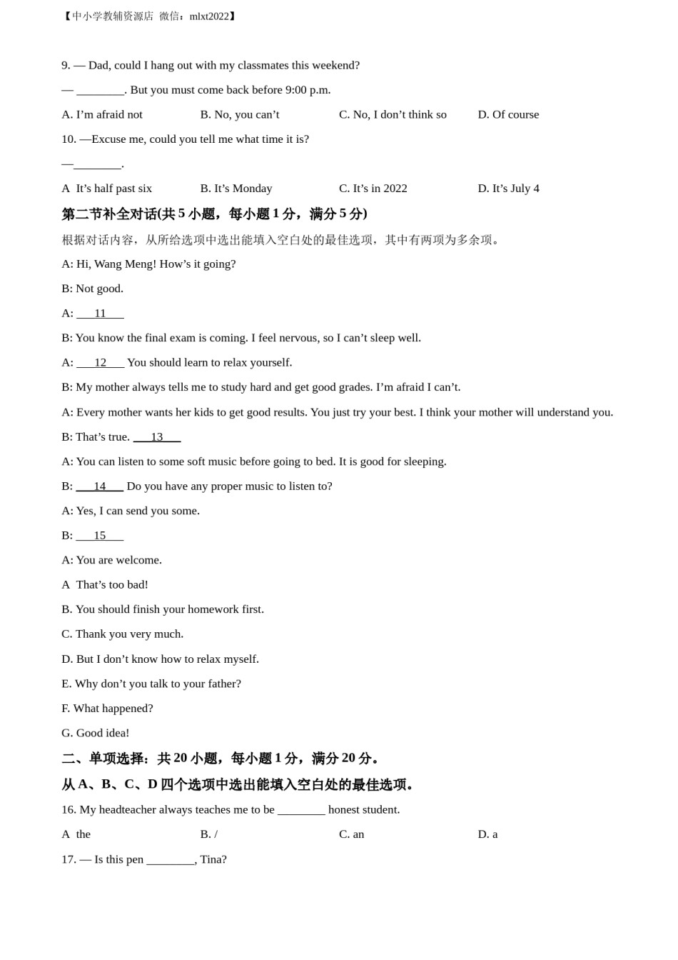 精品解析：2022年西藏中考英语真题（原卷版）.docx_第2页