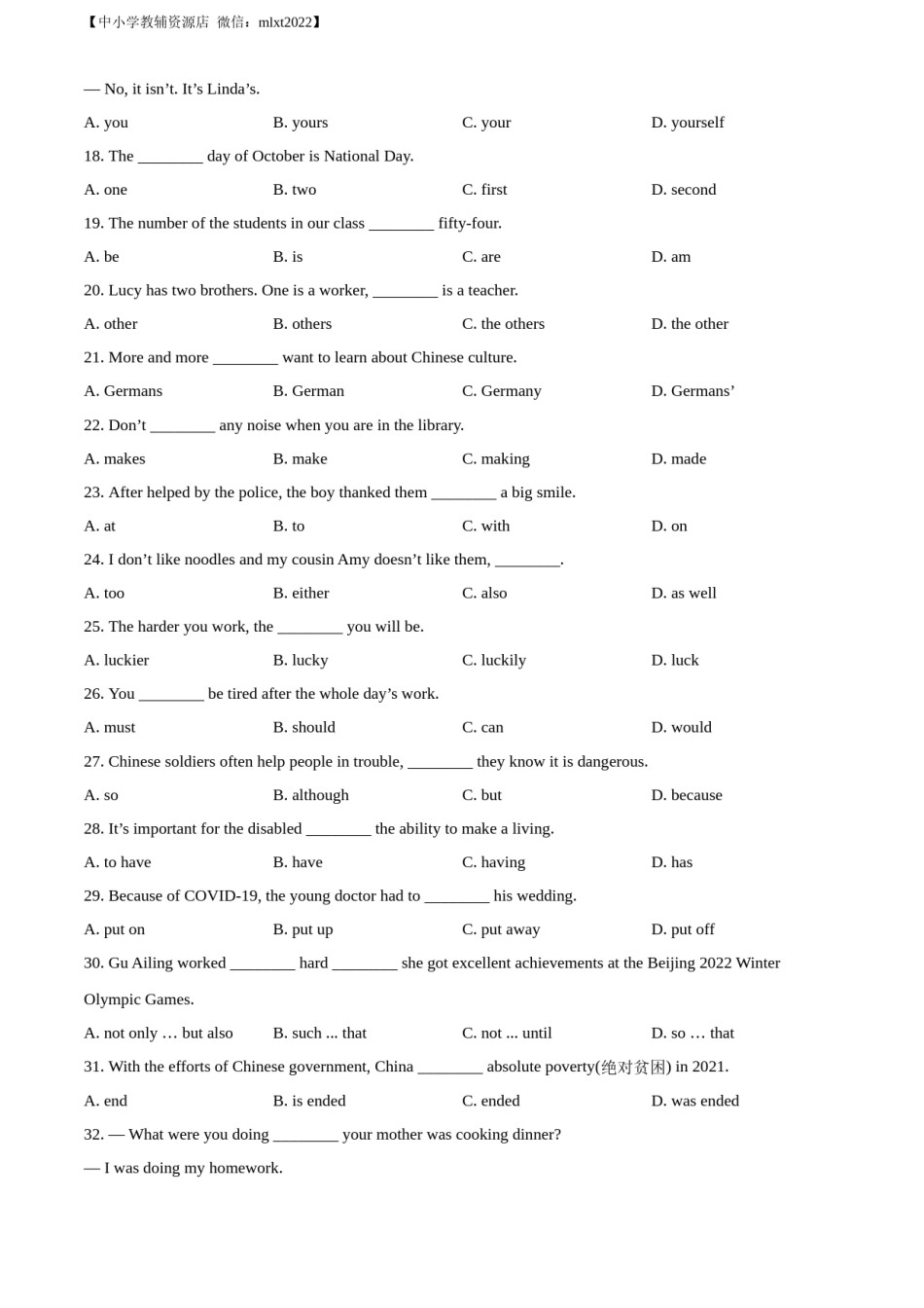 精品解析：2022年西藏中考英语真题（原卷版）.docx_第3页