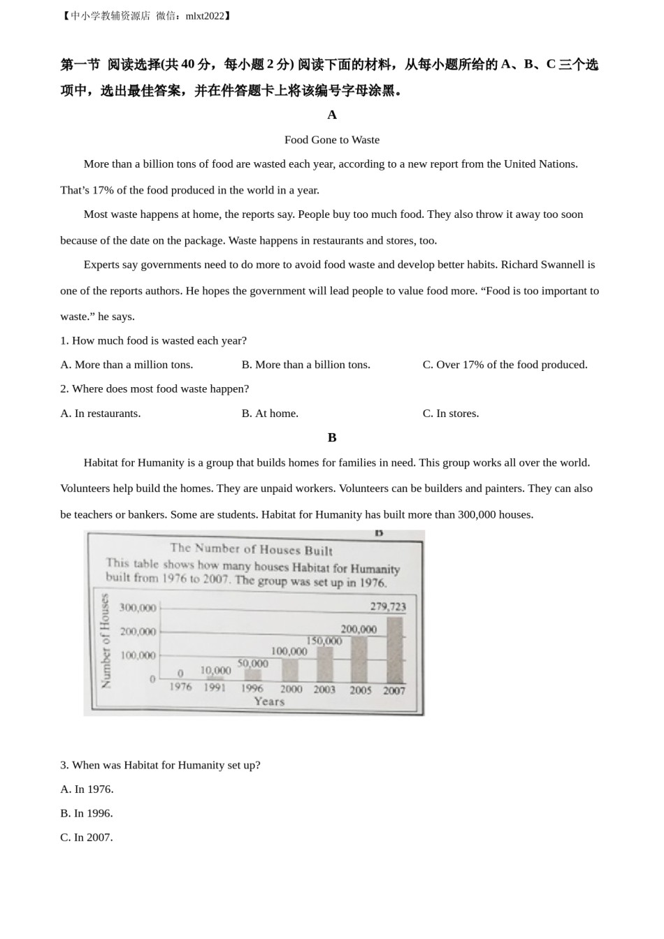 精品解析：2022年湖南省永州市中考英语真题（原卷版）.docx_第3页