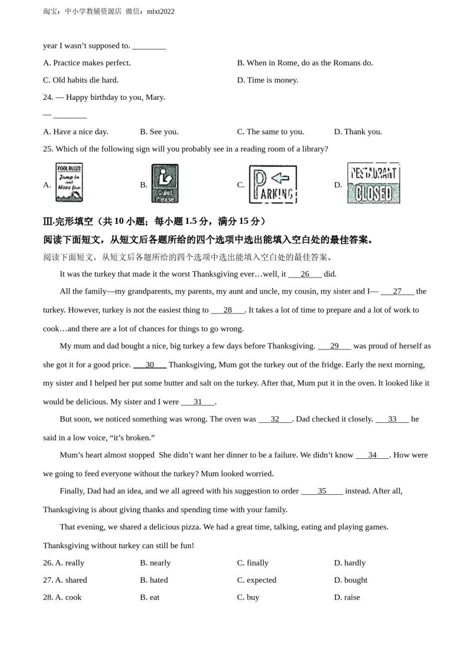精品解析：2022年甘肃省天水市中考英语真题（原卷版）.docx_第3页
