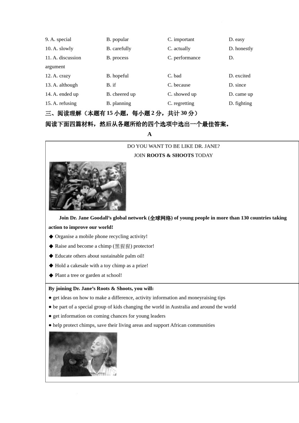 精品解析：2022年浙江省绍兴市中考英语真题（原卷版）.docx_第3页