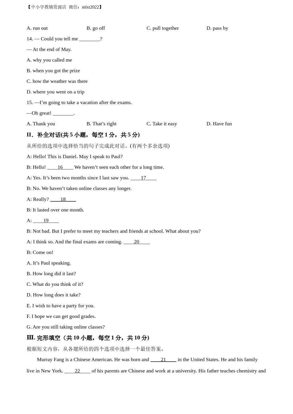 精品解析：2022年辽宁省抚顺市中考英语真题（原卷版）.docx_第2页